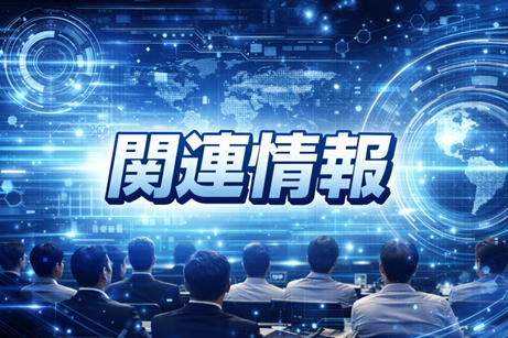 有限会社アイトップ 振動・騒音・技術セミナー